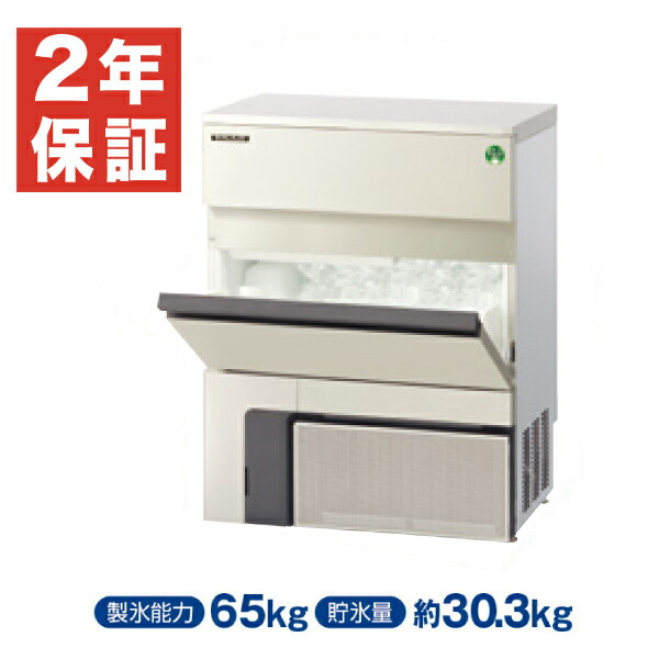 楽天市場】【新品・安心2年保証】製氷機 バーチカルタイプ 65kg 幅630