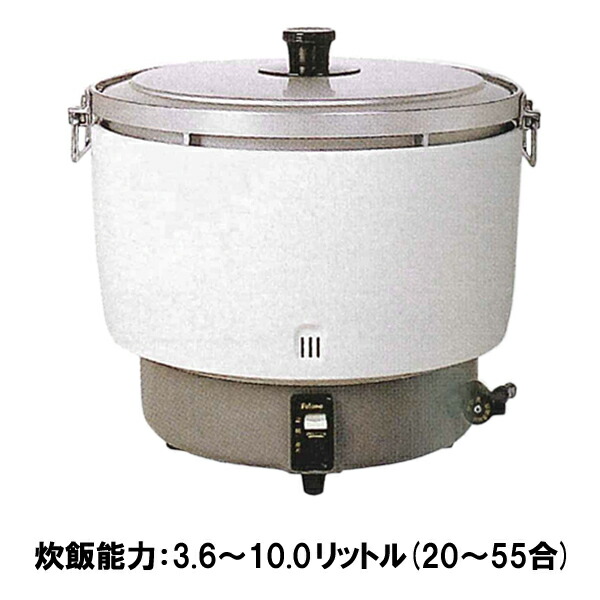 楽天市場】パロマ ガス炊飯器 pr101dssの通販