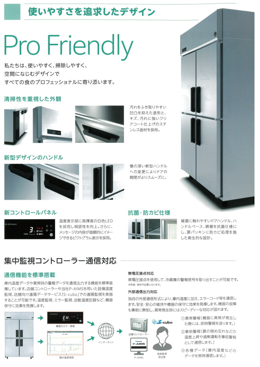 楽天市場】【新品・安心2年保証】 SRR-LV1261C2 縦型冷凍冷蔵庫 LV