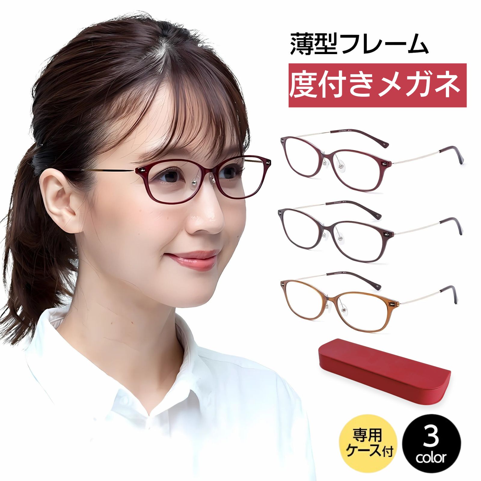 楽天市場】MIDIポケット メガネ 眼鏡 度付き メガネ レディース 度入り