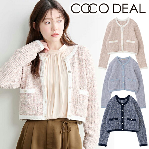 楽天市場】【土日も即日発送】COCODEAL ココディール ファンシー