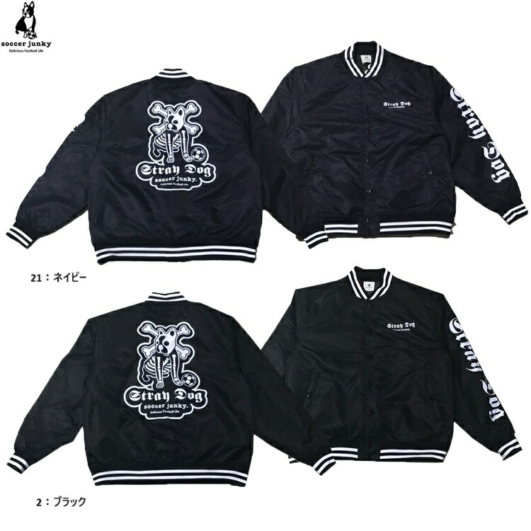 楽天市場】soccer junky サッカージャンキー STRAY DOG スタジアム