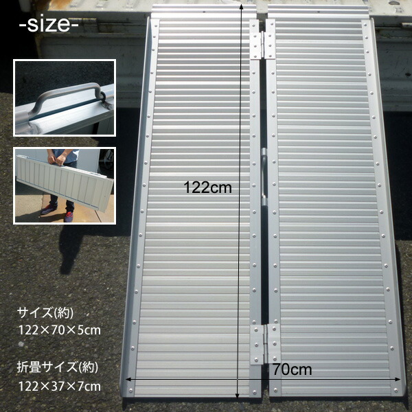 楽天市場】アルミスロープ アルミニウム スロープ 折り畳み式 車椅子