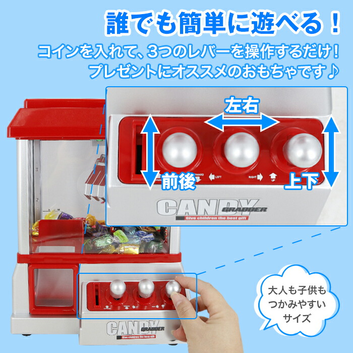 楽天市場】クレーンゲーム UFOキャッチャーゲーム キャンディグラバー