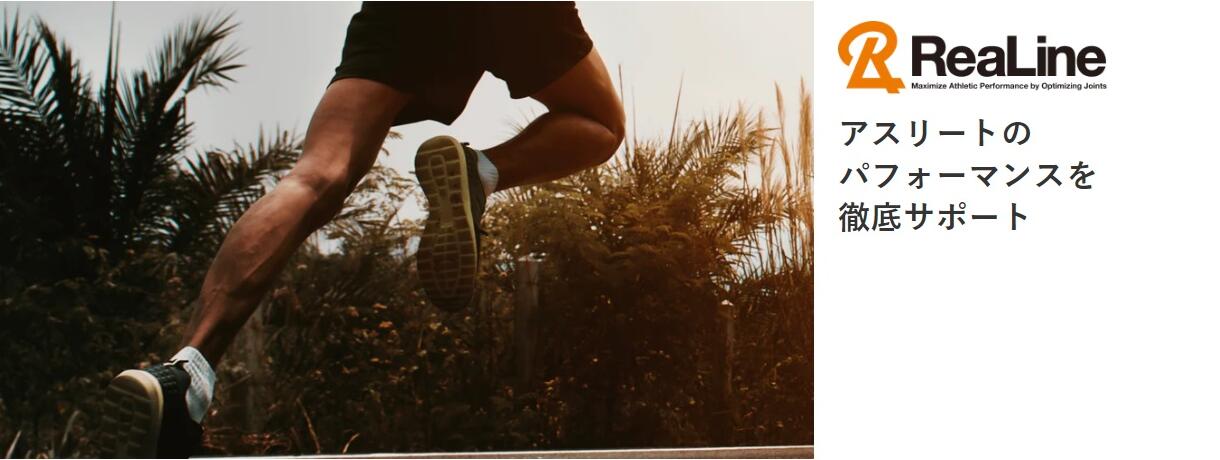 楽天市場 | リアラインショップ - 「身体の歪みを科学する」をテーマに