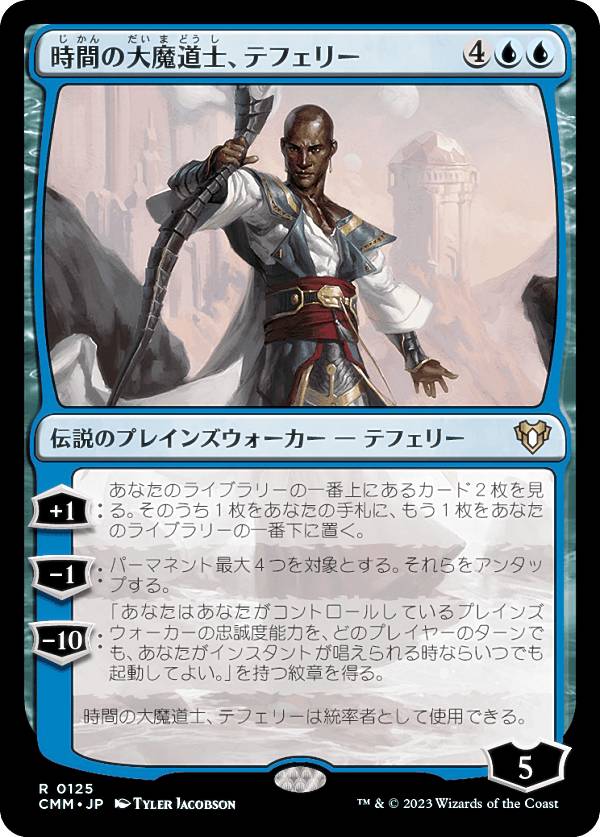 楽天市場】ドミナリアの英雄、テフェリーの通販