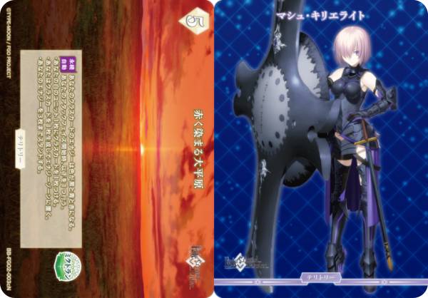 楽天市場】fgo マシュの通販