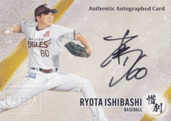 楽天市場】楽天イーグルス 直筆サインの通販