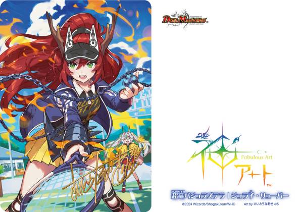 神アート ドラゴン娘の青春⭐︎パラダイス DMART-11 デュエル