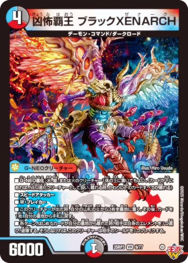 楽天市場】デュエルマスターズ vrの通販