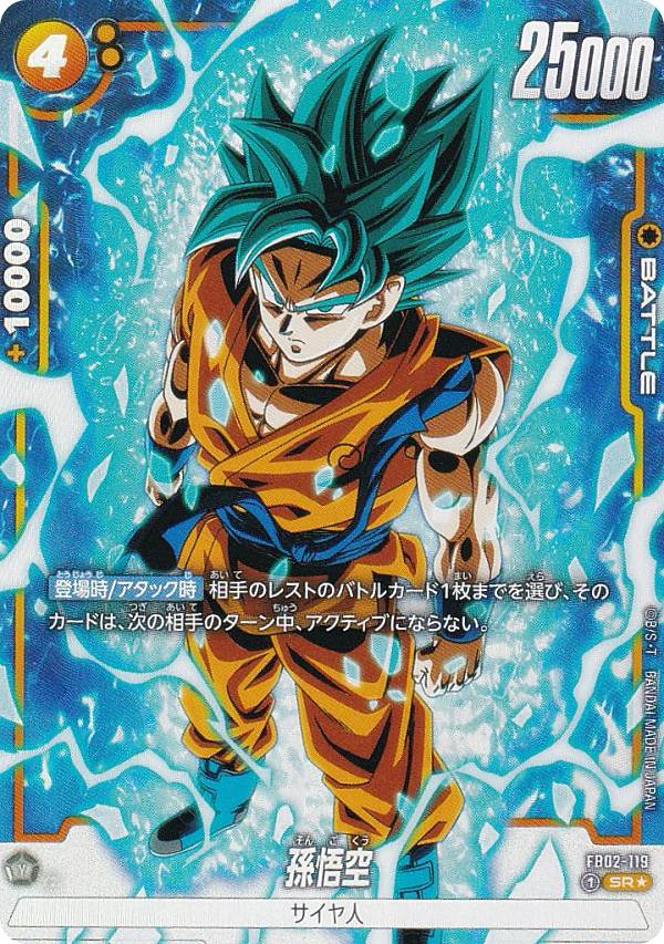 ドラゴンボール 烈火の闘気 1BOX テープ付き ドラゴンボールスーパー