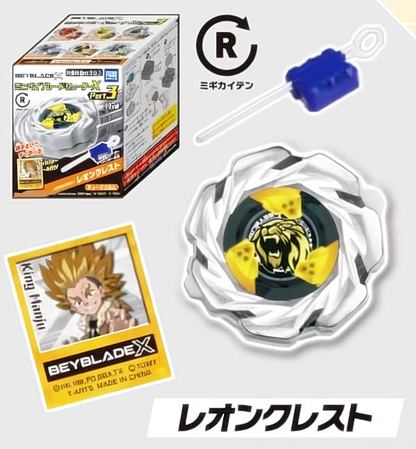 楽天市場】ベイブレード（ホビー）の通販