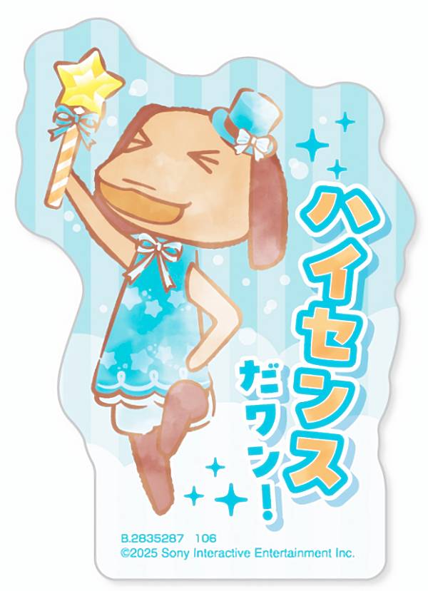 どこでもいっしょ」の人気商品一覧 | 安い商品を通販サイトから探す