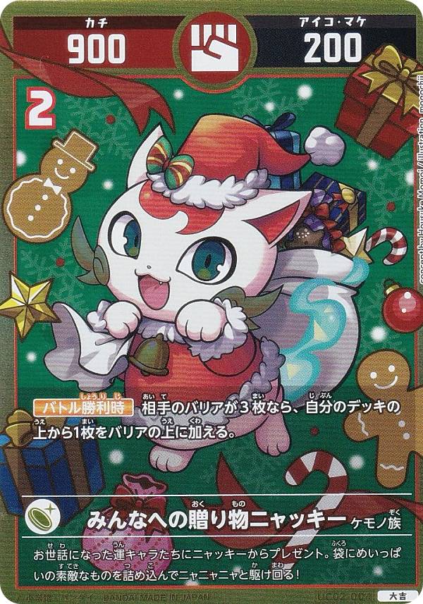 開運コロシアム 消えゆく星アンニャッキー 極大吉 消えゆく星アン