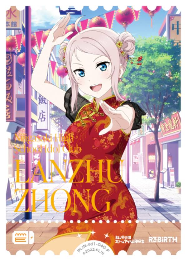 楽天市場】ラブライブ！オフィシャルカードゲーム PL!N-sd1-040-P 鐘