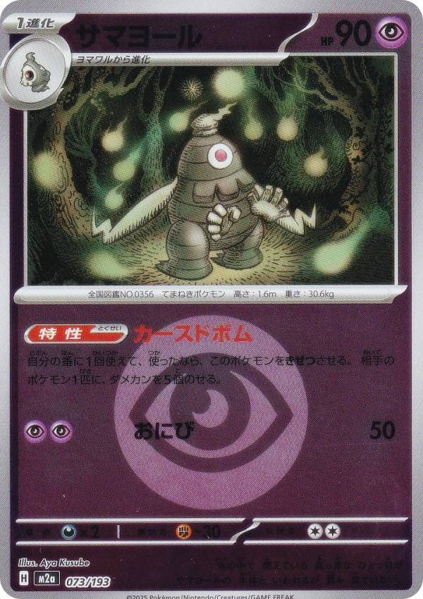 楽天市場】73（ブランドポケモン）（コレクション｜ホビー）の通販