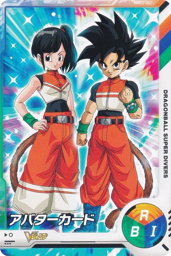 ク*ス様 ドラゴンボールスーパーダイバーズ サイン入カリスマアバター