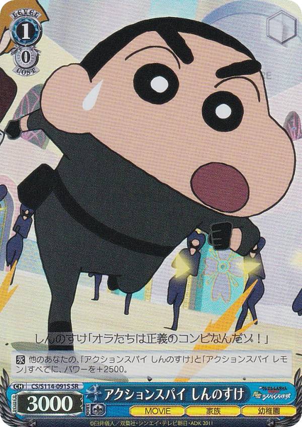 ヴァイスシュヴァルツ 世界を救え しんのすけ sp Amazon.co.jp