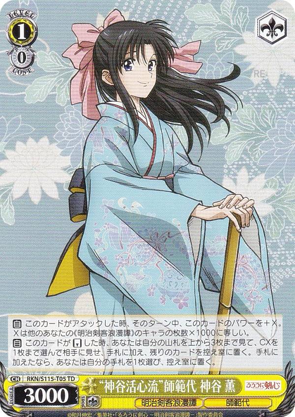 楽天市場】神谷薫の通販