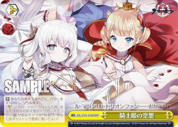 アズールレーン ヴァイスシュヴァルツ」の人気商品一覧 | 安い商品を