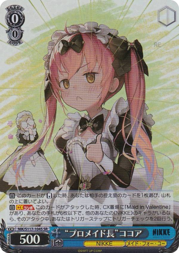 トレーディングカード nikke ヴァイスシュヴァルツ」の人気商品一覧