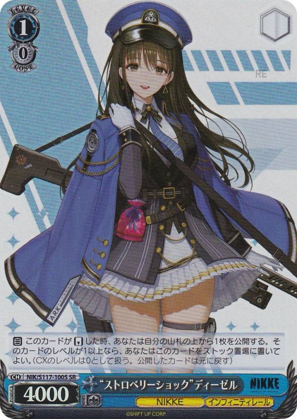 トレーディングカード nikke ヴァイスシュヴァルツ」の人気商品一覧