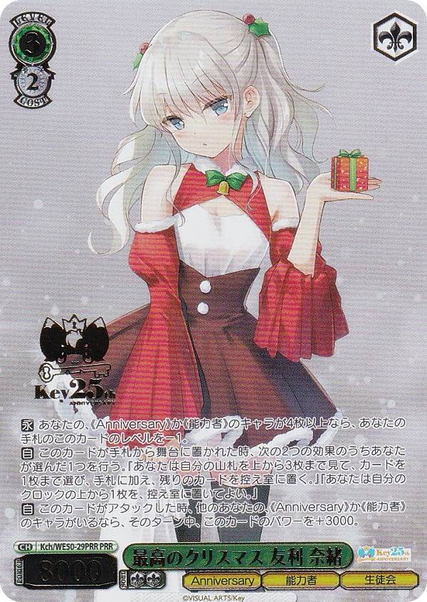 楽天市場】key box ヴァイスシュヴァルツの通販