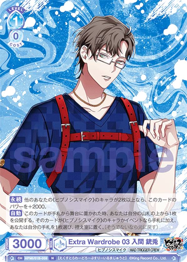 楽天市場】ヒプマイ 入間銃兎（ホビー）の通販