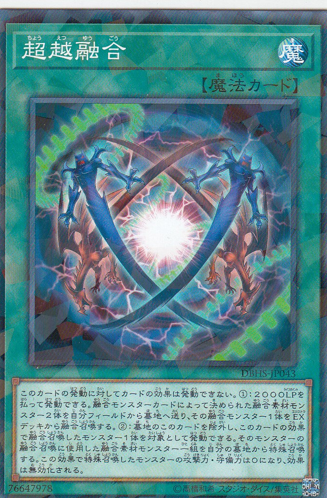 楽天市場】超融合 20thの通販