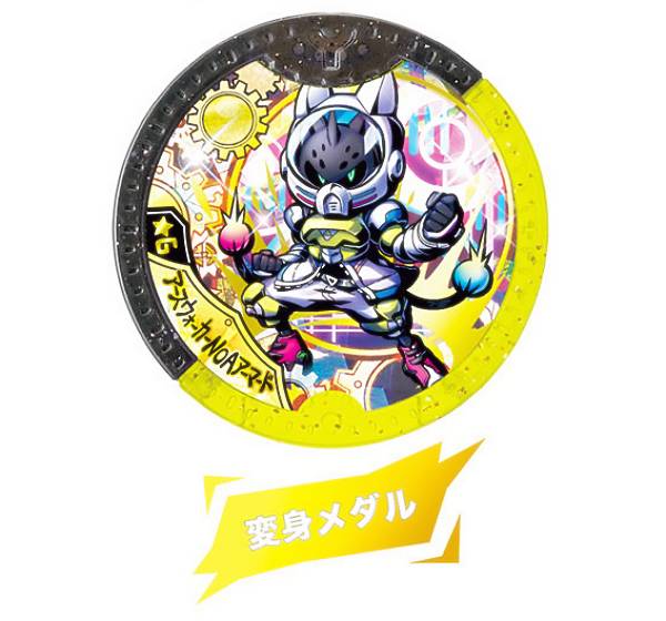 楽天市場】【アースウォーカーNOAアーマード/変身メダル (EXレア