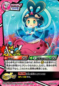 楽天市場】妖怪ウォッチ とりつきカードバトル YWB08-019 乙姫(レア