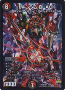 DXデュエルマスターズ DMD-35 新品未開封 DXデュエルマスターズ DMD-35