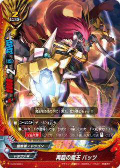 楽天市場】バディファイト 魔王竜 バッツの通販