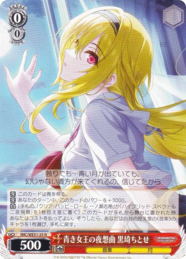 楽天市場】黒埼ちとせの通販