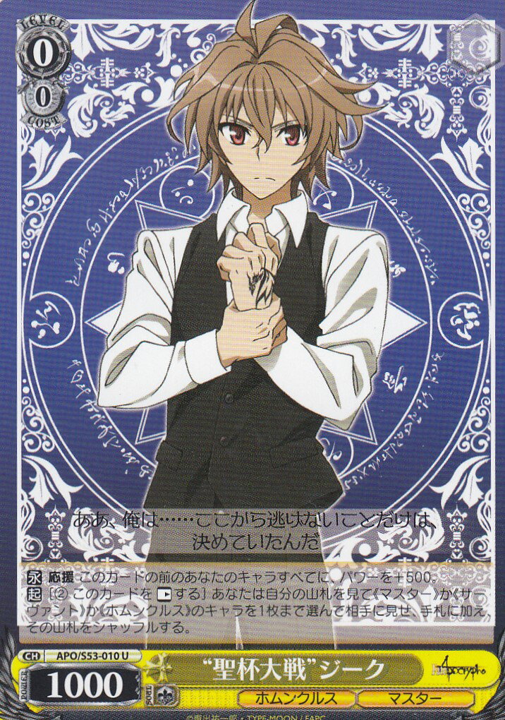 ヴァイスシュヴァルツ 英語版 FGO 獅子王 SP サイン BGS9 PSA ヴァイス