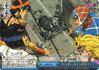 楽天市場】ヴァイスシュヴァルツ JJ/S66-099 今にも落ちて来そうな空の