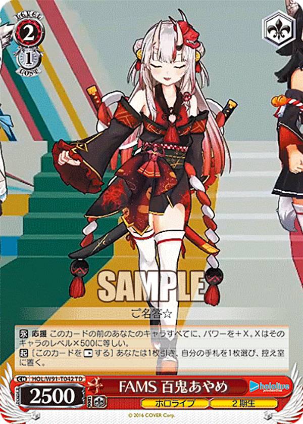 楽天市場】百鬼あやめの通販