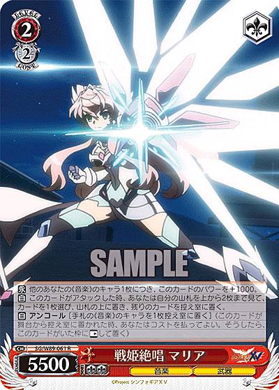 楽天市場】ヴァイス シンフォギア デッキの通販