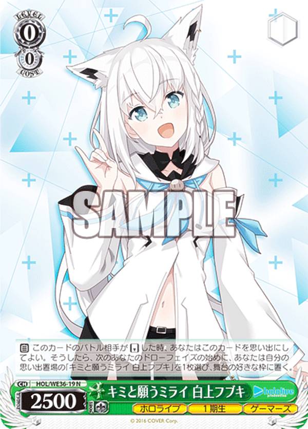 楽天市場】ヴァイスシュヴァルツ フブキの通販