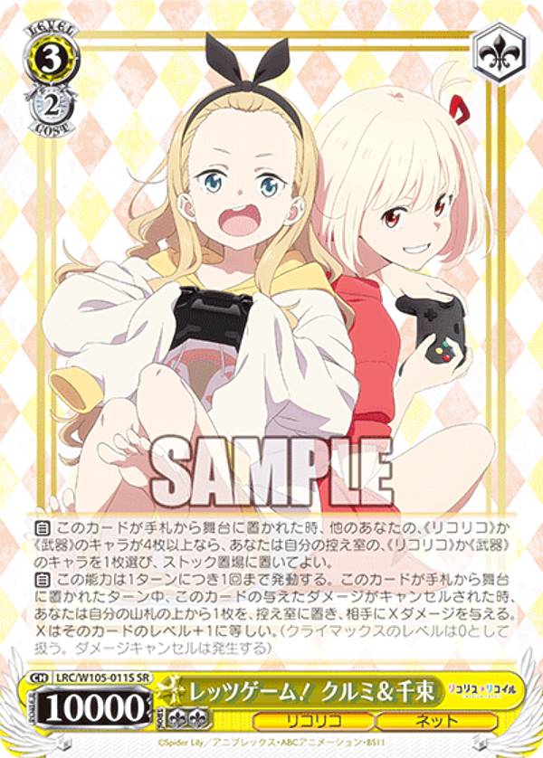 楽天市場】ヴァイスシュヴァルツ ブースターパック リコリス・リコイル