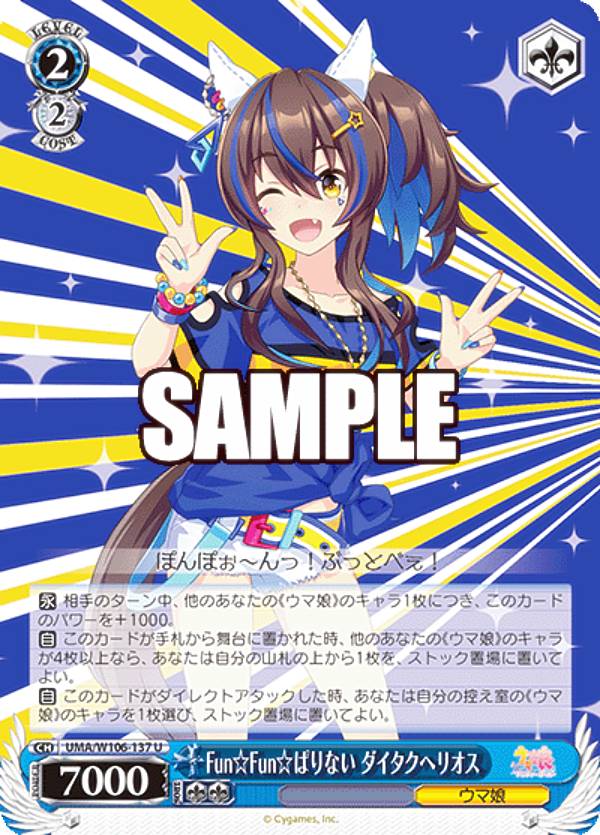 楽天市場】ダイタクヘリオスの通販