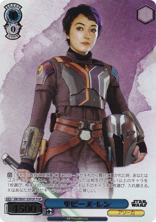 楽天市場】サビーヌレン（ホビー）の通販