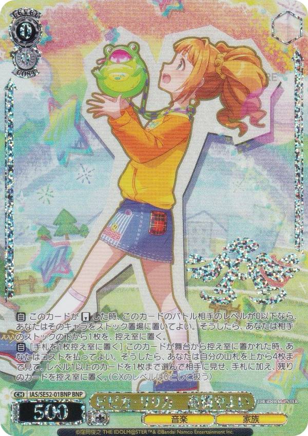 プレミアムブースター アイドルマスター 765PRO ALLSTARS」の人気商品