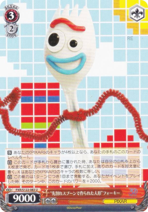 楽天市場】トイ・ストーリー フォーキー（コレクション｜ホビー）の通販