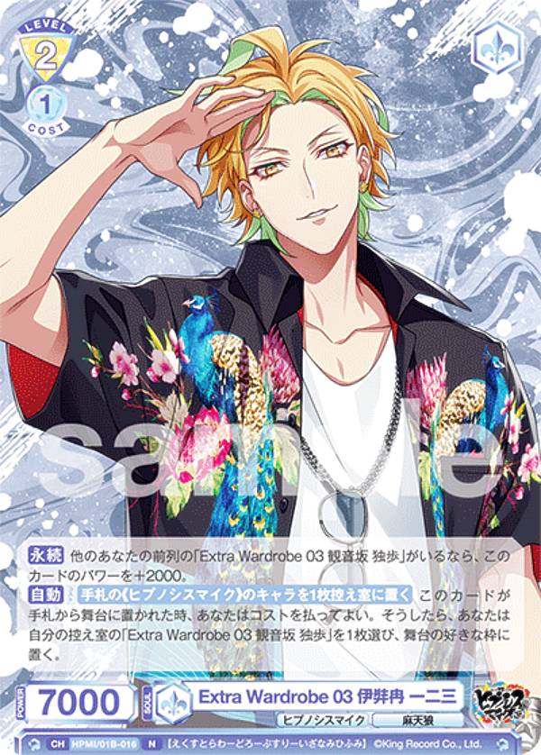 楽天市場】伊弉冉 一二三の通販