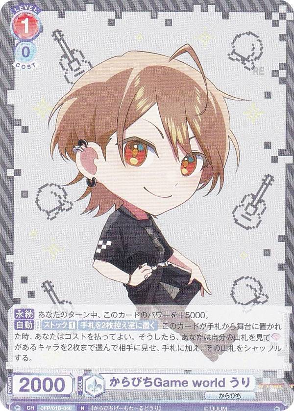 楽天市場】ヴァイスシュヴァルツブラウ CFP/01B-046 からぴちGame