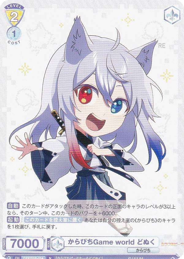 楽天市場】ヴァイスシュヴァルツブラウ CFP/01B-014 からぴちGame