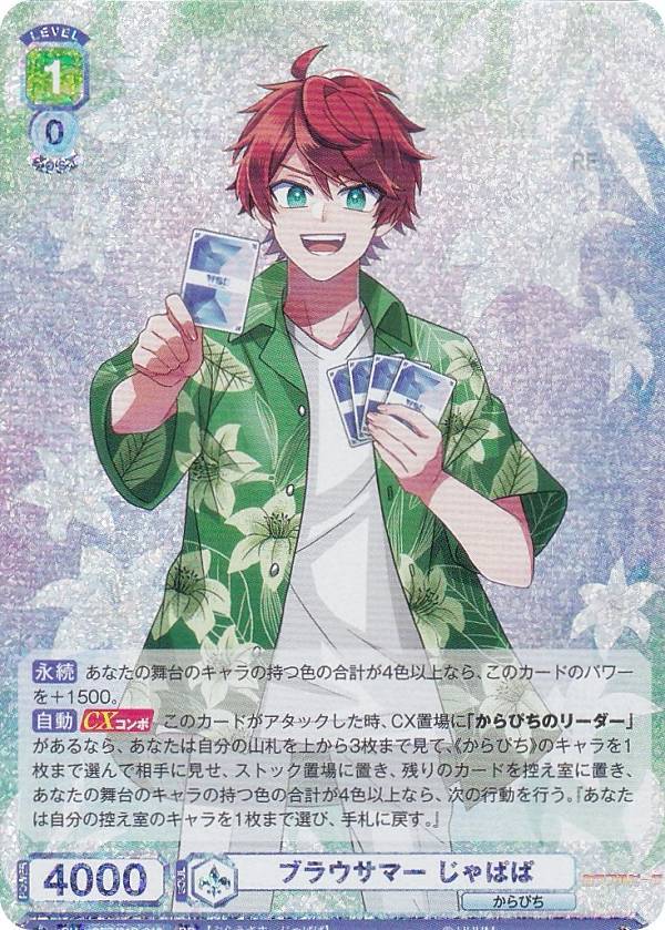 楽天市場】ヴァイスシュヴァルツブラウ CFP/01B-019 ブラウサマー じゃ