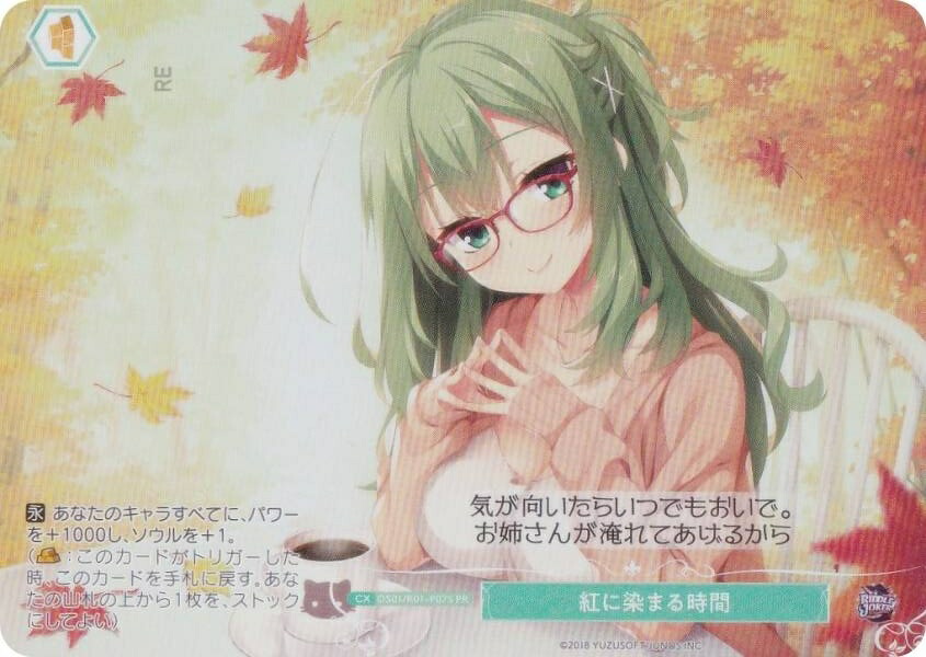 ヴァイスシュヴァルツロゼ ブースターパック ゆずソフト」の人気商品