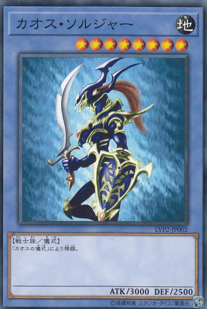 楽天市場】カオスソルジャー レリーフの通販